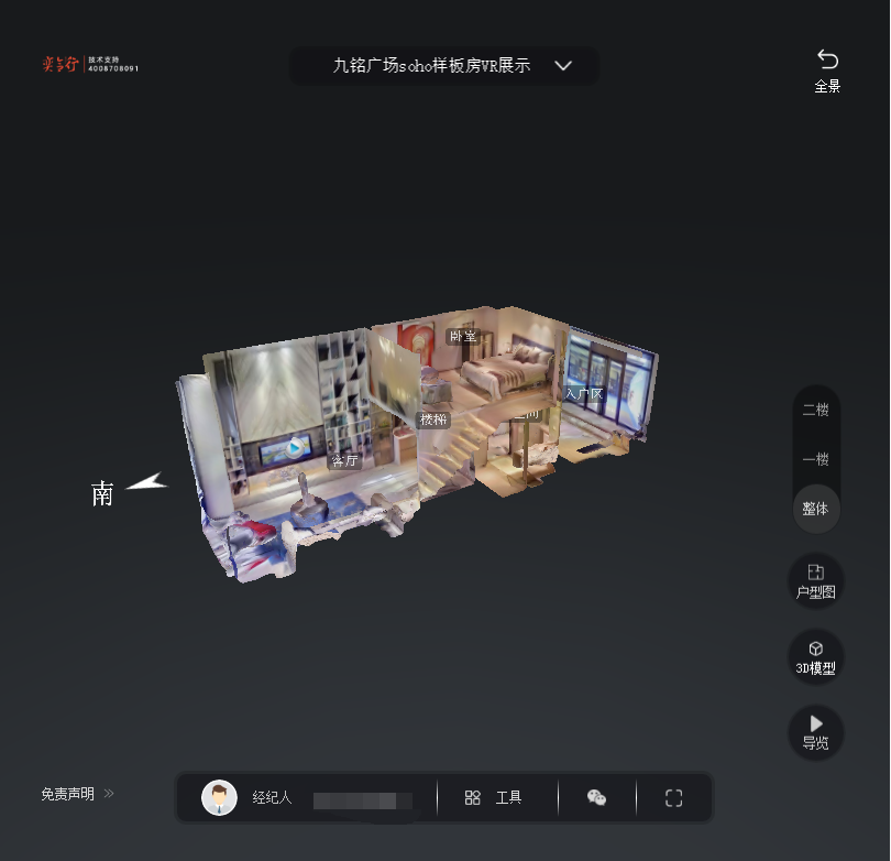 易县九铭广场SOHO公寓VR全景案例